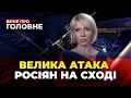 🔴Небезпечно під Бахмутом та Авдіївкою, Переговори щодо НАТО,Суд над Коломойським/ВЕЧІР. ПРО ГОЛОВНЕ