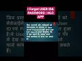 How To Create Password | HLO APP