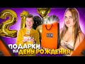 ПОДАРКИ Мужу на ДЕНЬ РОЖДЕНИЯ😱  Сделала СЮРПРИЗ😏