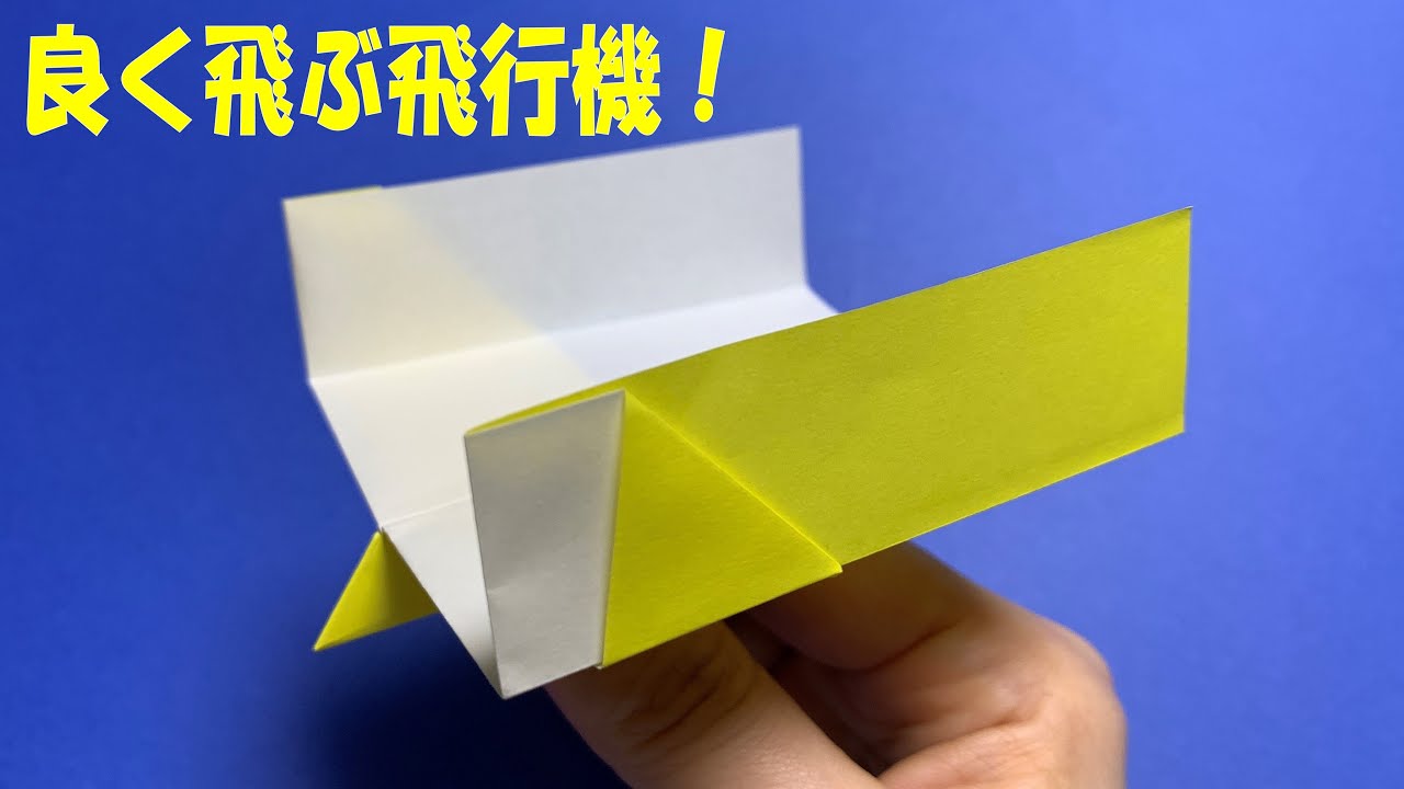 簡単折り紙】よく飛ぶ 紙飛行機🛫How to make super airplane🛫#비행기