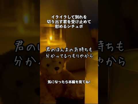 【ダイジェスト】「そのイライラ、全部ぶつけて」 #シチュボ #ASMR #シチュエーションボイス #女性向けボイス