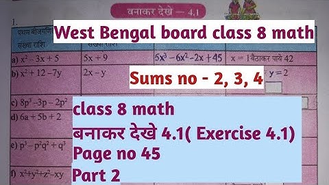 class 8 Math/class 8 chapter 4.1/west bengal board class 8 math//ganit prabha class 8 math/Part 2