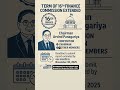 16th Finance Commission Term Extended till November 30, 2025