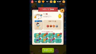 ラインバブル２　【ステージ346】　黄金コニー　アイテム不使用