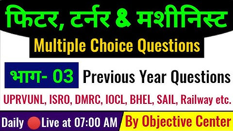 UPRVUNL TG2 Previous Year Question | UPRVUNL TG2 Fitter Paper | ISRO Technician B Fitter Paper