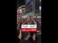 كتيبة كتيبة هتافات بعد خسارة قائمة فتح انتخابات البلدية في مدينة جنين