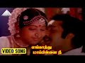 எங்காத்து மாப்பிள்ளை நீ Video Song | Kudumbam Oru Kadambam Movie Songs | Visu | M S Vishwanathan