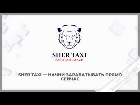 Такси Шер Адыгейск - номер телефона, цены и отзывы
