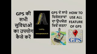 ALL FEATURE OF APEX GPS IN BRIEF screenshot 3