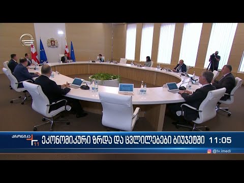 ქრონიკა 11:00 საათზე - 13 სექტემბერი, 2022 წელი