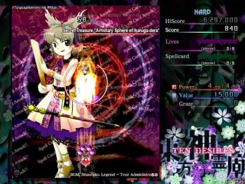 【東方神霊廟】 Ten Desires - Spellcard no. 93 no-horizontal (All characters)