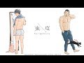 6/29up『東京Neighbors』第５話・後篇 -Short Film Project