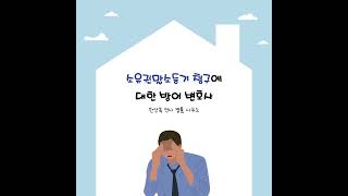 소유권말소등기 청구에 대한 방어 변호사