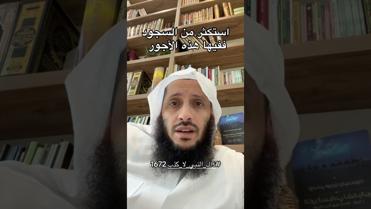استكثر من السجود ففيها هذه الأجور
