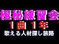 美空ひばり旅芸人一座映画の一幕より お島・千太郎 つれ舞い道中鏡五郎&真木柚布子曲 お島さん(白井)・檜屋の千太郎