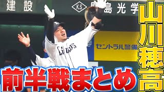 山川穂高 本塁打王争い独走状態！「2022前半戦のHRまとめ」