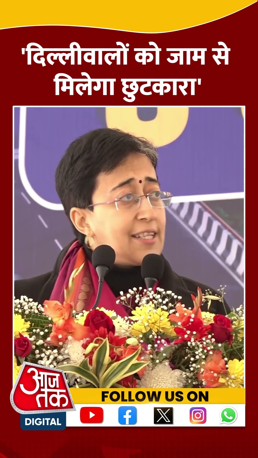Delhi Politics: दिल्लीवालों को जाम से मिलेगा छुटकारा- CM Atishi #shorts #shortsvideo #viralvideo