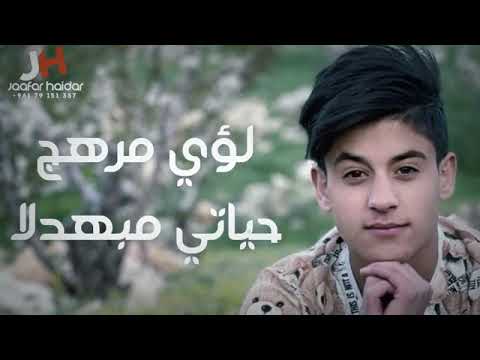 الفنان لؤي مرهج حياتي امهبدله فيديو كليب حصريا