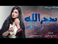 جديد ابو شهاب الخبجي بحجر الله رحلك