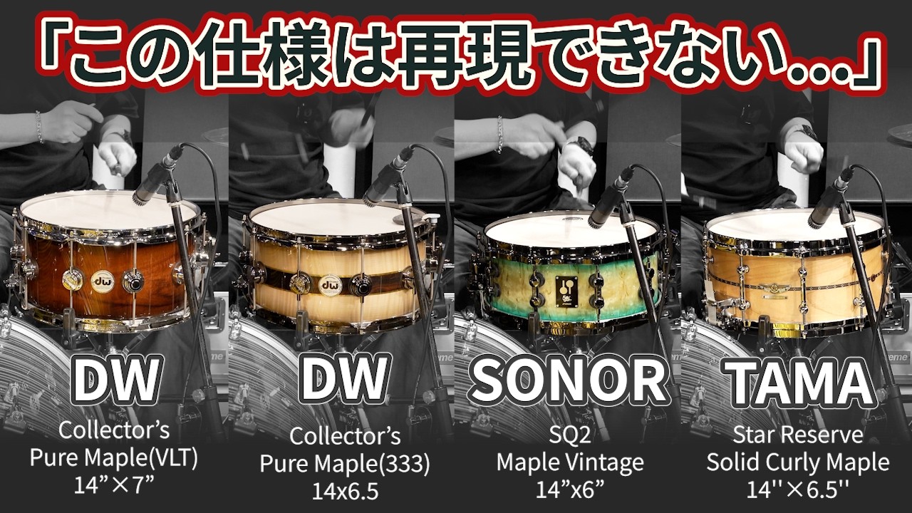 Demo & Explanation] Reviewing a Snare Drum Packed with Specialty 