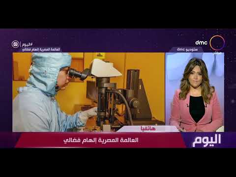 اليوم - "إلهام فضالي".. عالمة مصرية تفوز بأفضل بحث علمي في مجال الفيزياء خلال 2020