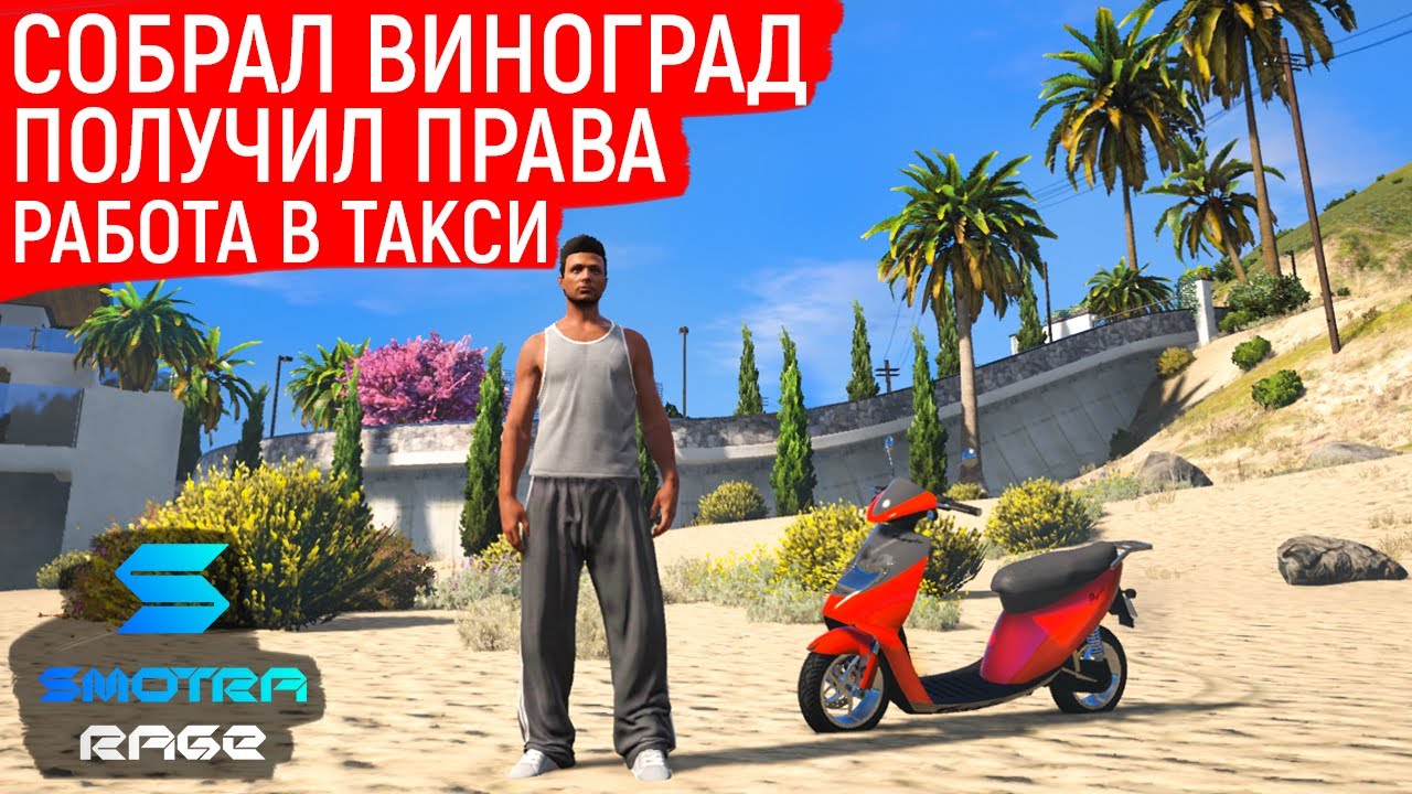 Рейдж мп авто