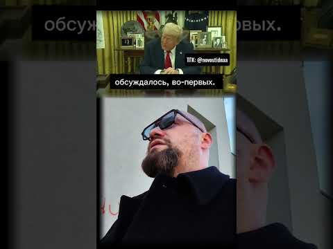 Трамп окончательно исключил возможность вступления Украины в НАТО #сша #украина #нато #новости