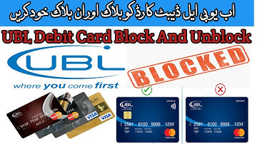 How To Lock And Unlock UBL Debit ATM Card Online | UBL ka Debit Card Lock & Unlock Karne Ka Tareek