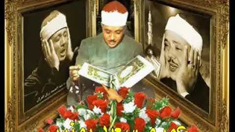 مقاطع للشيخ عبد الباسط محمد عبد الصمد (سورة الرحمن ) والارض وضعها للانام