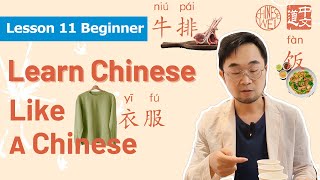 Lesson11 中文Sound, Directions and Basic sentence|Learn Chinese like a Chinese| Mandarin for Beginners