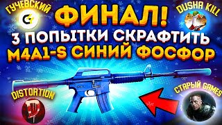 :  M4A1-S   3   feat Distortion ,  CSGO , dusha kill ,  Games