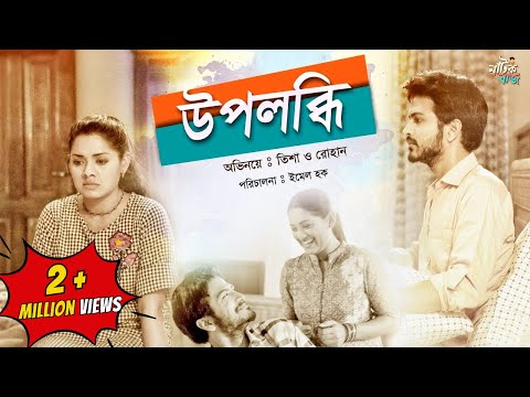 ভিডিও: উপলব্ধি কি