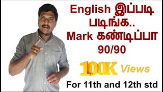 How to Score More Marks in 12th English