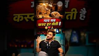 गाय माता सब कस्ट हर लेती है🥹🙏 ft. Paras Chhabra at #abraakadabrashow