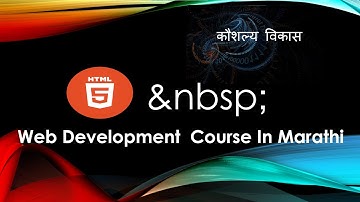 NBSP Entity In Html 5 | non - breaking space entity in html 5 | Web Development Course In Marathi