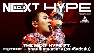 THE NEXT HYPE ft. FUTXRE - ทุกคนก็เคยหลงทาง | THE NEXT HYPE CONCERT Powered by SPACEPLUS BANGKOK