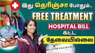 Health Insurance In Tamil -Complete Details About Health Insurance | Claim Documents Details screenshot 5