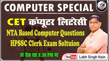 NTA  Computer MCQ || HPSSC  clerk  Exam Computer Solution || CET Computer MCQ #labhsinghnain #cet