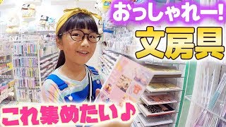 小・中学生は要チェック!おしゃれ文房具買い物♪便利でかわいい！これ集めますm(＿)m