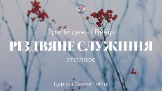 :   г |     | 27.12.2024