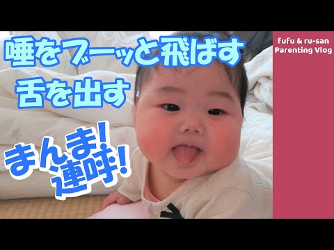 おかしいです 赤ちゃん 舌を出す 9ヶ月