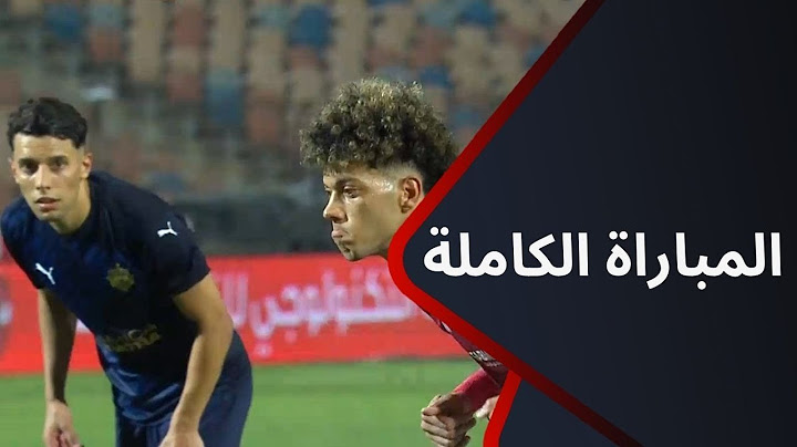المباراة الكاملة | الأهلي - سيراميكا كليوباترا | 4 - 1 | مؤجلات الجولة الـ 19 دوري نايل