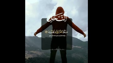 قارئ رعد الكردي - سورة النحل