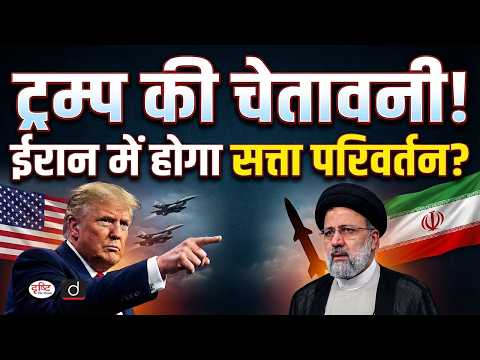 US Military Build-Up in West Asia: Strategy or Escalation? | Duniya Is Hafte | Drishti IAS