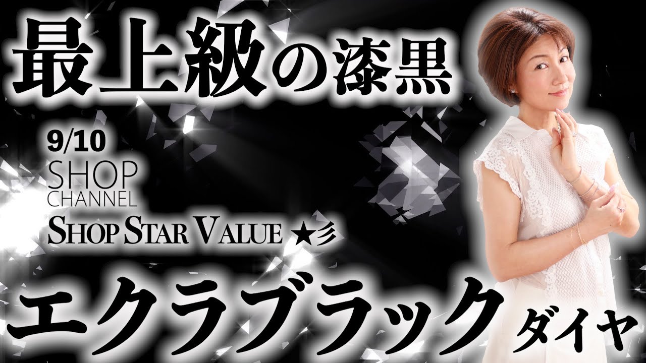 ブラックダイヤモンドの魅力