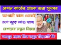 Ration Card Big News | Ration Card Big Update 2023 | Ration Card good news |
