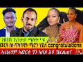 መርዓ ስነ-ጥበባዊት ሜሮን ሃይለ #eritreanmovie #eritreanmusic #eritv #eritrean #neshneshtv #eritreantiktok