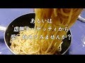 最強コスパ飯作った 虚無スパゲッティ編