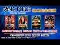 【アーカイブ配信】ONE PIECEカードゲーム 発売記念配信