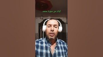 الا بذكر الله تطمئن القلوب #القرآن_الكريم #تلاوة_خاشعة